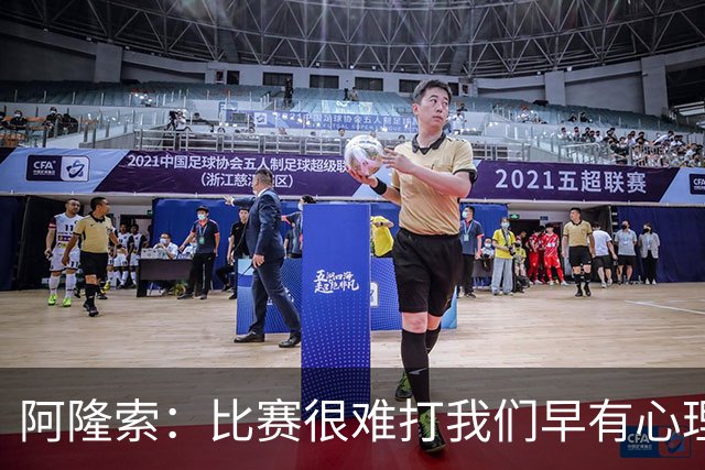 阿隆索：比赛很难打我们早有心理准备 现在还没法整场都保持强度